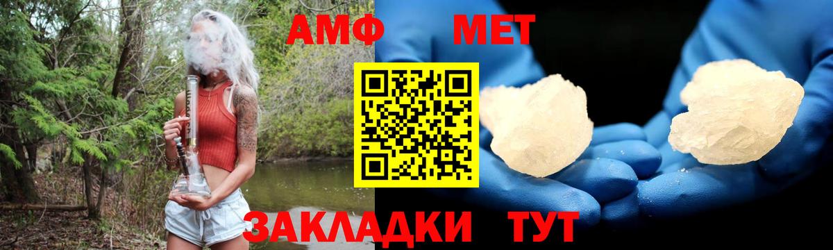 АМФ Розовый Бутурлиновка