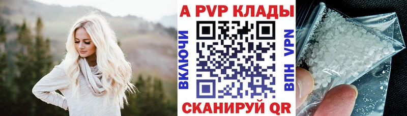 A-PVP Crystall  Бутурлиновка 
