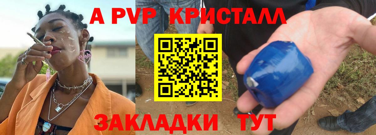 цены наркотик  Альфа ПВП СК КРИС  А ПВП СК  Вход с VPN  Alpha PVP  Бутурлиновка  A PVP Соль 