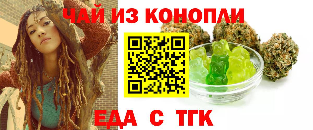 Бутурлиновка  Печенье с ТГК конопля  Вход с VPN 