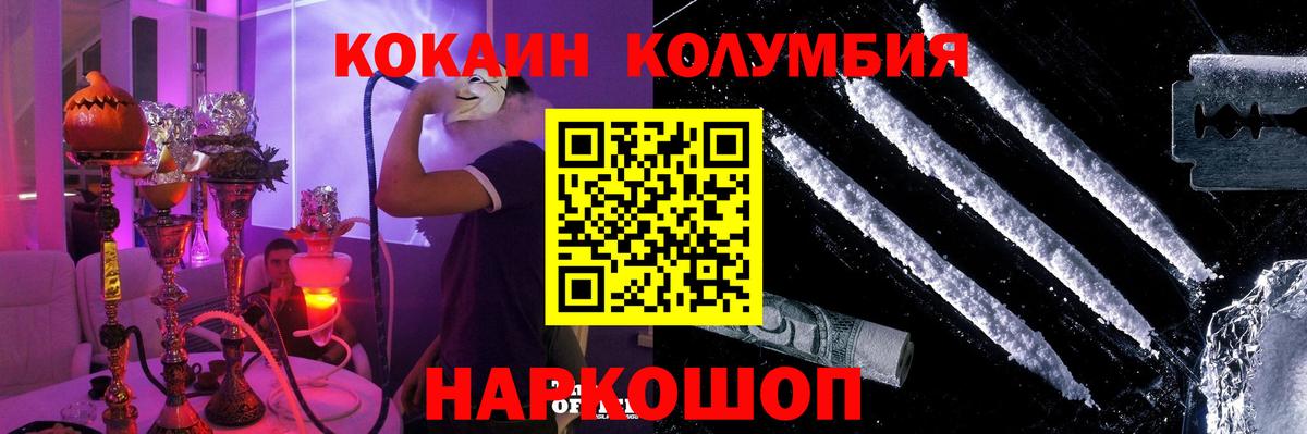 Кокаин 99%  Вход с VPN  Бутурлиновка  КОКАИН Боливия 