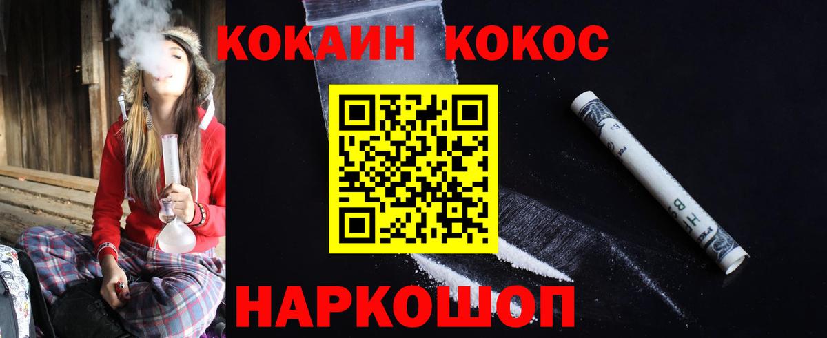 COCAIN 99% Бутурлиновка