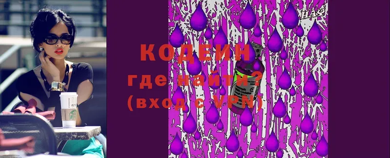 Codein Purple Drank  закладки  гидра ссылки  Бутурлиновка 