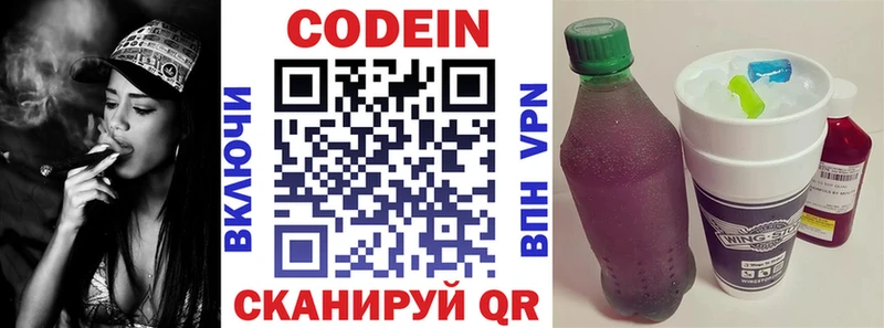 mega ссылка  Бутурлиновка  это состав  Кодеин напиток Lean (лин) 