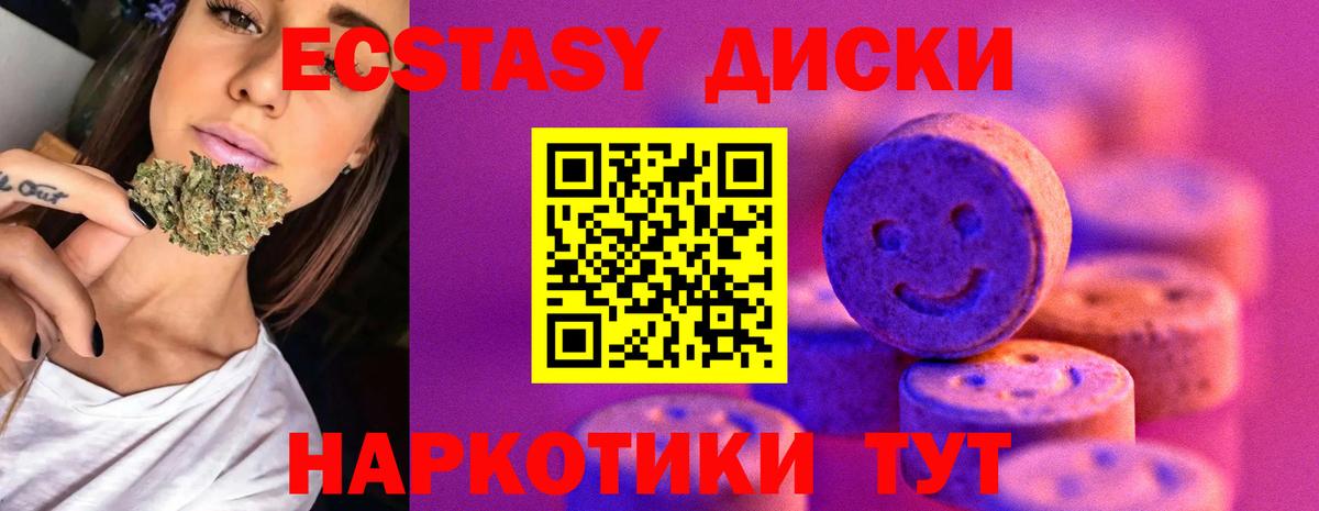 Экстази  Вход с VPN  Бутурлиновка  ЭКСТАЗИ 280мг  Ecstasy TESLA 