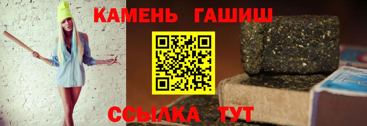 ГАШИШ 40% ТГК  Вход с VPN  Бутурлиновка  ГАШИШ  ГАШИШ убойный 