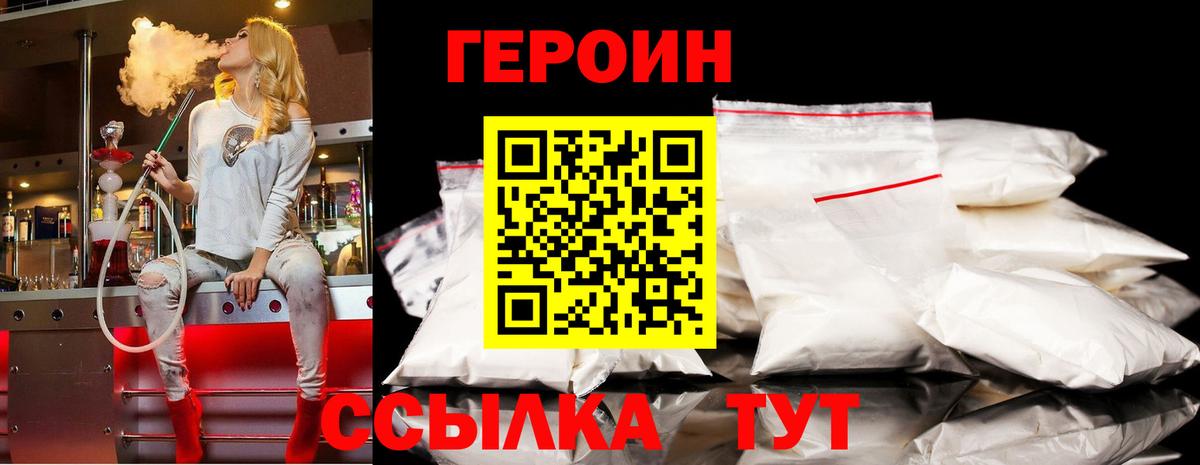 Героин гречка Бутурлиновка