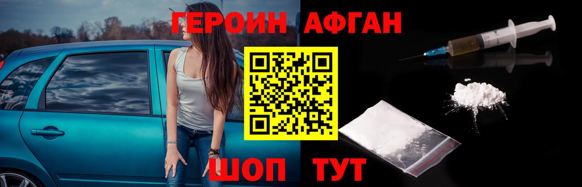Бутурлиновка  Героин VHQ  Вход с VPN 
