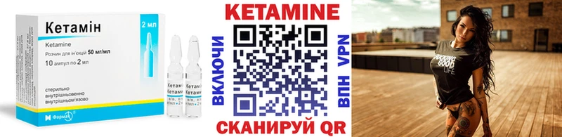 КЕТАМИН VHQ  Бутурлиновка 