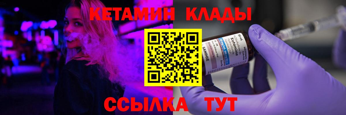 КЕТАМИН ketamine Бутурлиновка