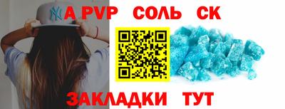 стаф Краснокаменск