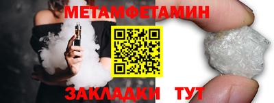 первитин Краснознаменск