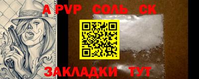 стаф Краснокаменск