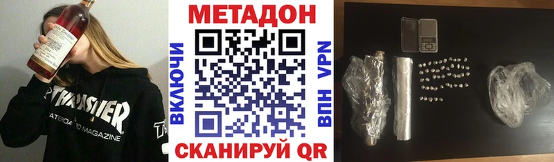 Метадон VHQ Бутурлиновка