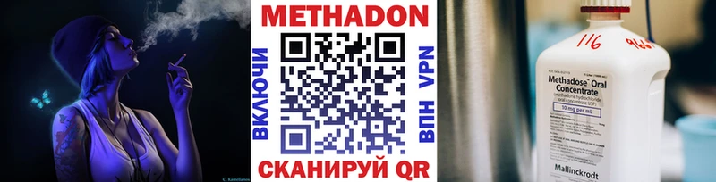 МЕТАДОН methadone  Бутурлиновка 