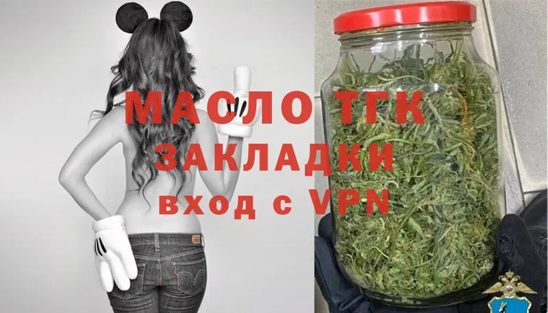 Дистиллят ТГК THC oil  KRAKEN   Бутурлиновка  где купить наркотик 